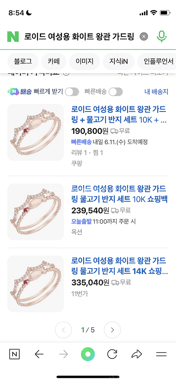 14k물고기반지+가드링세트판매합니다(보증서.케이스.쇼핑...--3