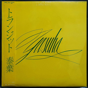 야스하 泰葉 Yasuha Transit LP (3)