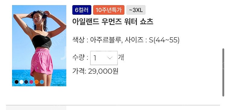 새상품) 젝시믹스 수영복 썸머브리즈 배색 비키니 SET...--3