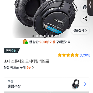 소니 헤드셋