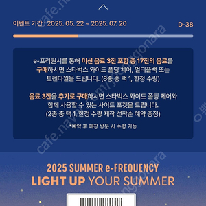 스타벅스 프리퀀시 미션 2개삽니다