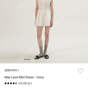 썸웨어버터 메이 원피스