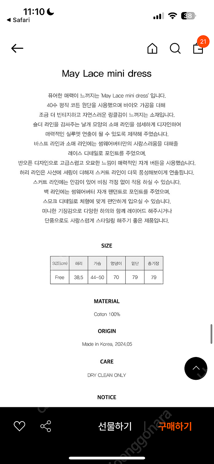 썸웨어버터 메이 원피스--2