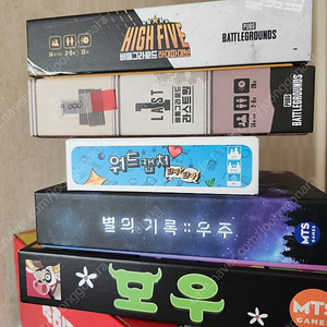 보드게임 모음전