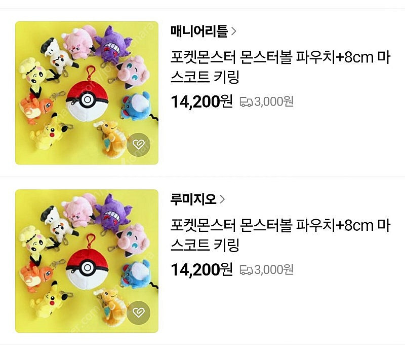 포켓몬스터 몬스터볼 키링--2