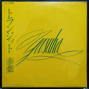 야스하 泰葉 Yasuha Transit LP (1)