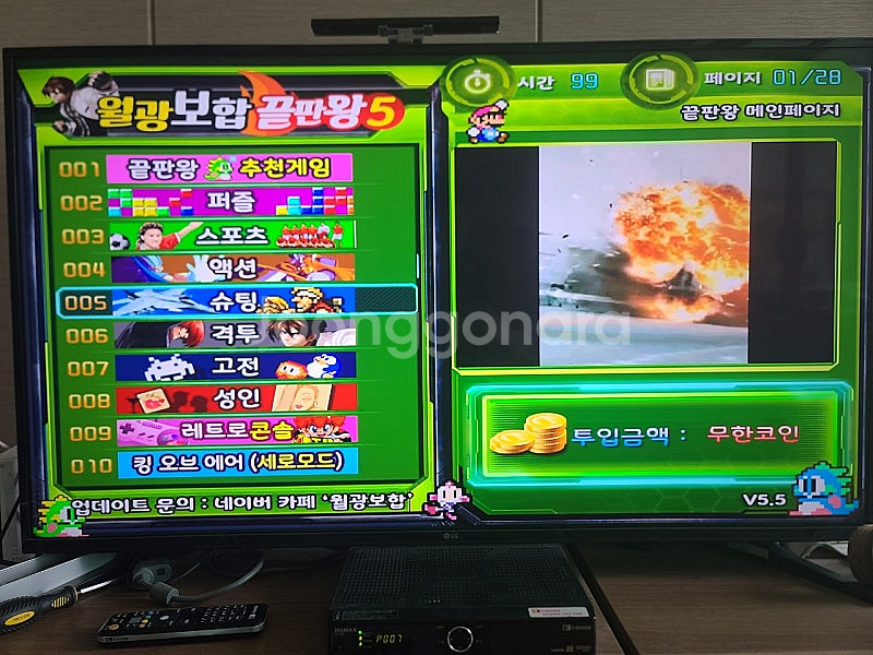 월광보합 끝판왕, 월광보합 4S--1