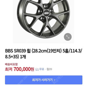 BBS 19인치 휠타이어 팝니다