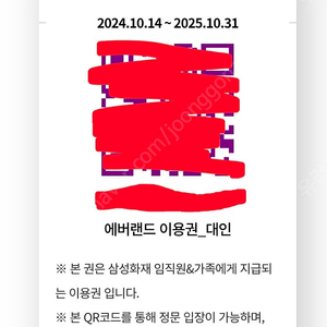 에버랜드 입장권 팝니다(4매, 장당 3만원)