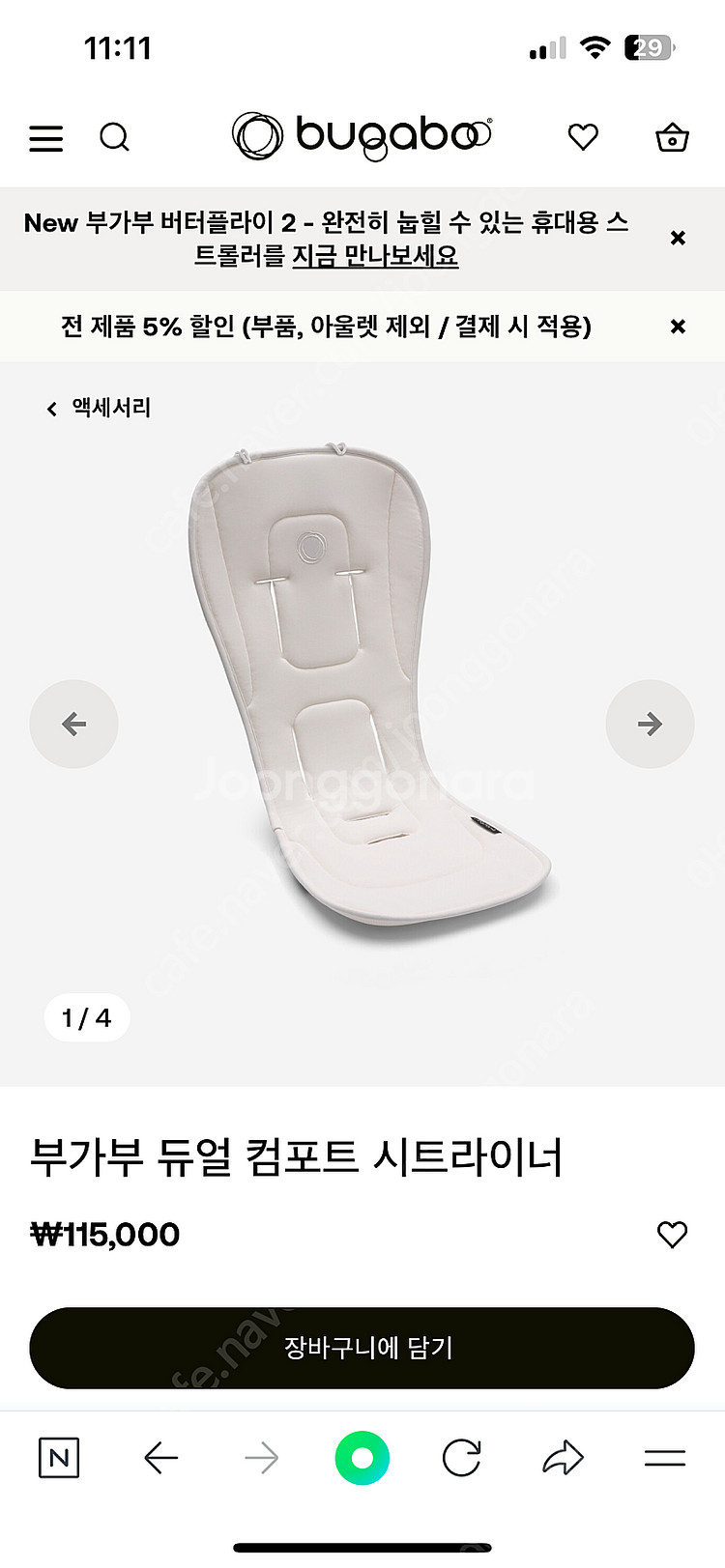 부가부 컴포트 시트라이너--0