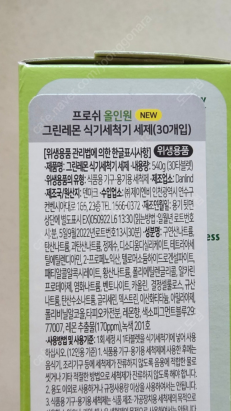 프로쉬 식기세척기 세제 30개입--1