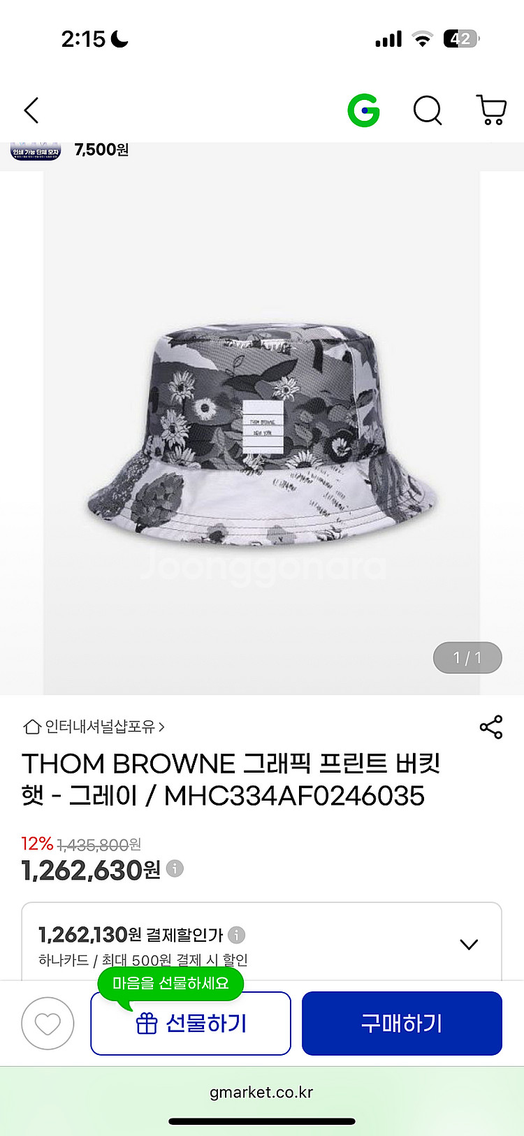 톰브라운 버킷햇 MHC334AF024 새상품--0