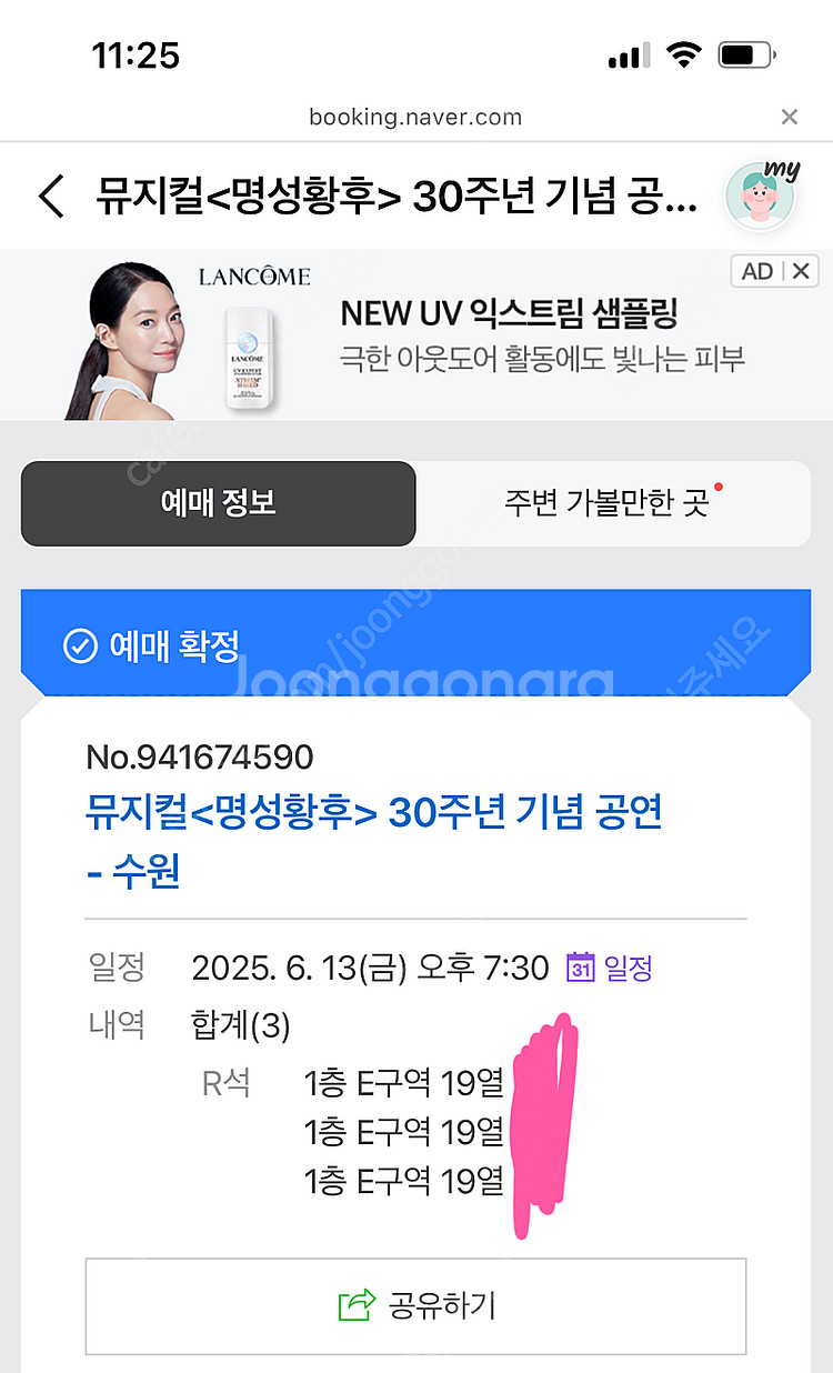 뮤지컬 명성황후 수원경기아트센터 6월13일 19시30분...--0