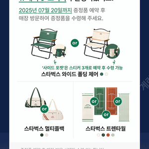 스타벅스 프리퀀시 완성본/7세트 가능