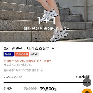 젝시믹스 5부 젤라 인텐션 바이커 쇼츠