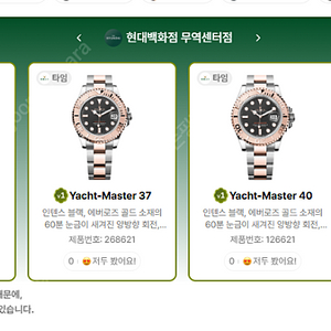 6월 12일 롤렉스매장 전체 입고정보 - 몇몇 매장에서 SS급 시계들