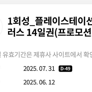ps plus 플레이스테이션 플러스 14일
