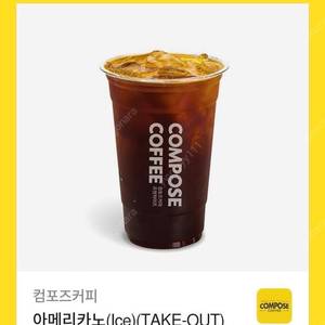 컴포즈 아메리카노 기프티콘 급처 1,000원