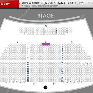 뮤지컬 지킬앤하이드 천안 8/30(토) 최재림 아이비 1층 중블 1열 2연석 최저가양도[좌석위치사진有]