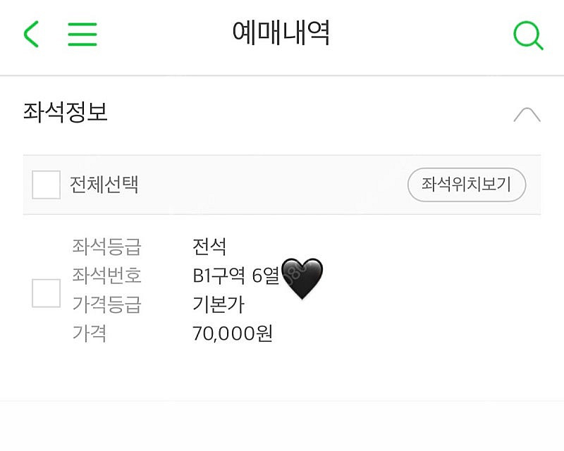 원아페 티켓 무대6열 정가 이하 양도--1