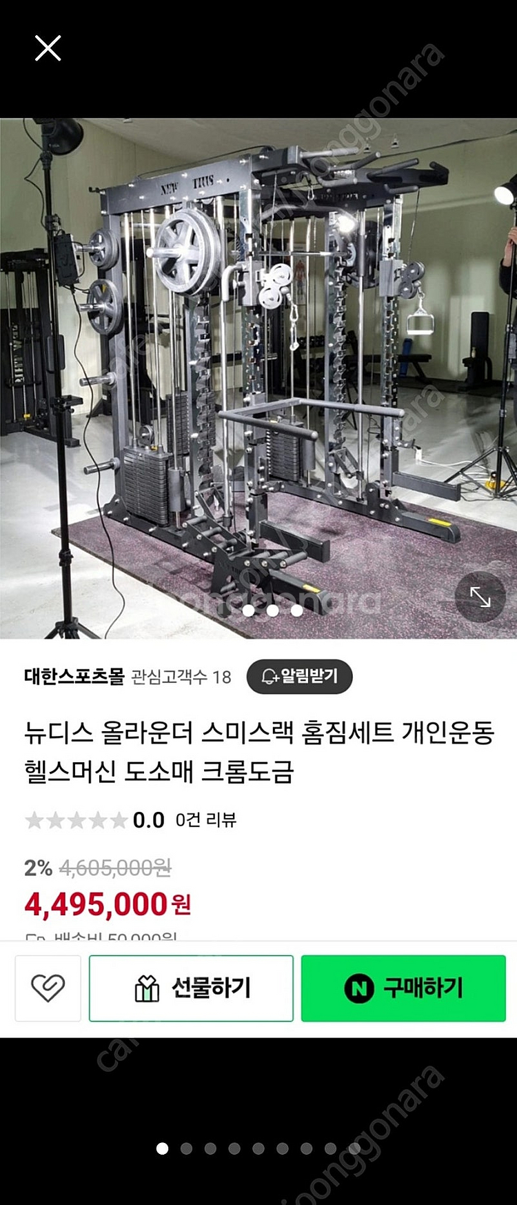 뉴디스 올라운더 외 홈짐 풀세트--0
