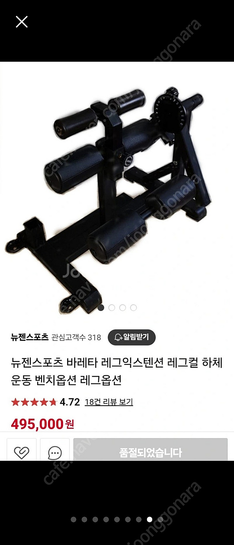 뉴디스 올라운더 외 홈짐 풀세트--7