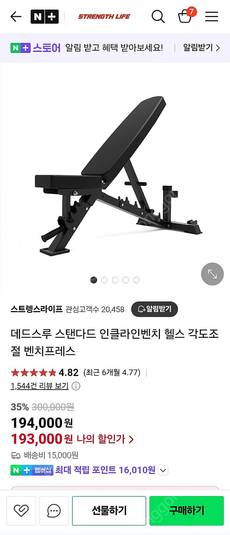 뉴디스 올라운더 외 홈짐 풀세트--9