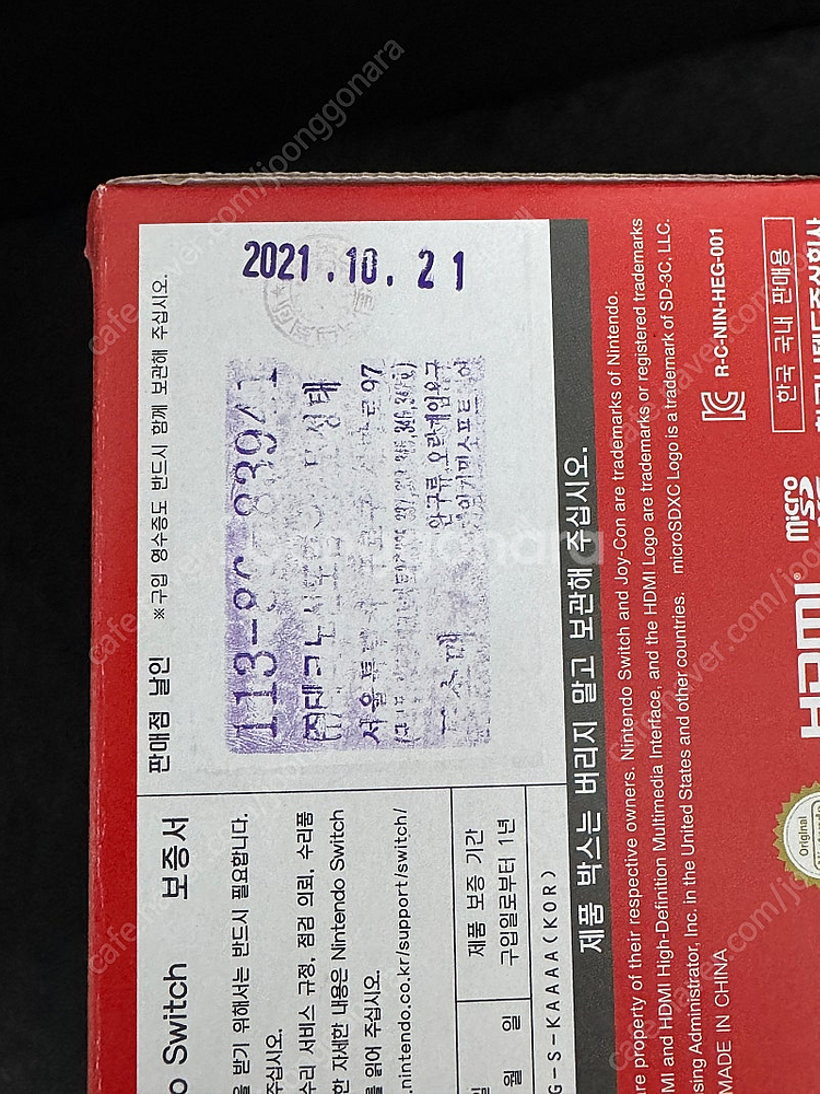 (강남또는중화)(직거래선호)닌텐도 스위치 OLED 판매...--5