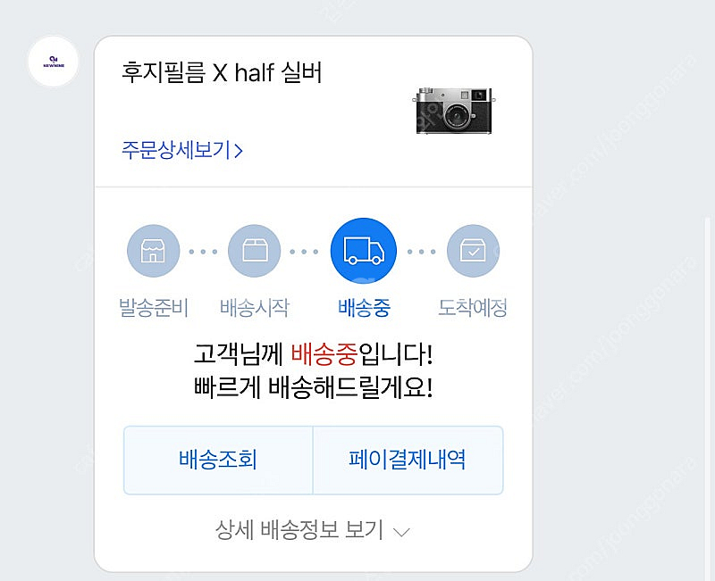 후지필름 x-half 실버 미개봉--0