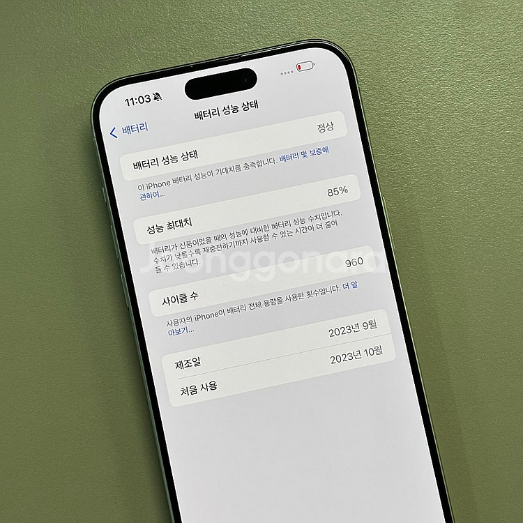 아이폰15프로맥스 256용량 화이트티타늄색상 미파손 무...--3