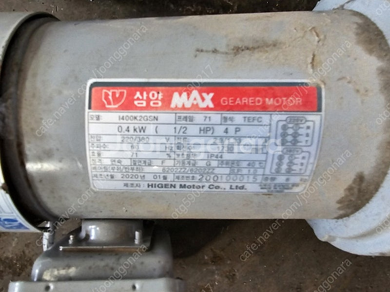 삼양 MAX 기어드 모터 미사용 반마력--0