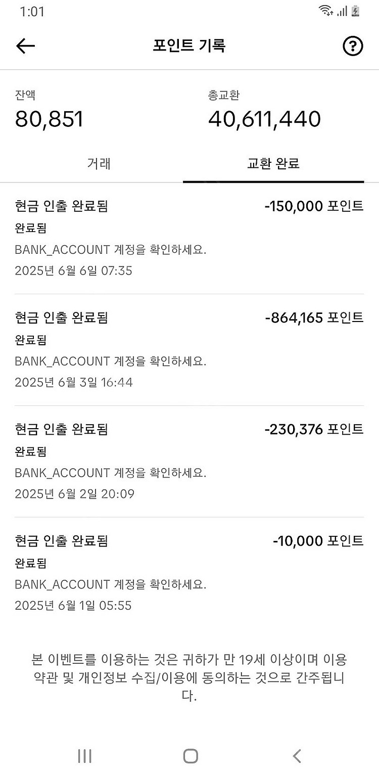 입금 7만원 틱톡라이트 신규가입 추천인 삽니다!연속3일...--1