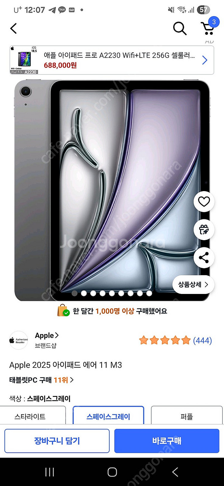 아이패드에어 11 m3 wifi 128GB 미개봉 새상...--0