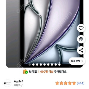 아이패드에어 11 m3 wifi 128GB 미개봉 새상품
