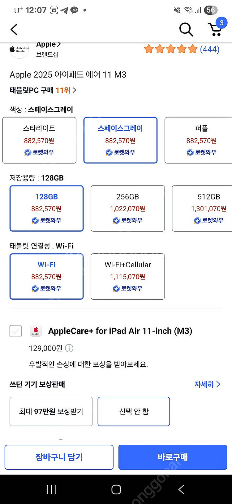 아이패드에어 11 m3 wifi 128GB 미개봉 새상...--1
