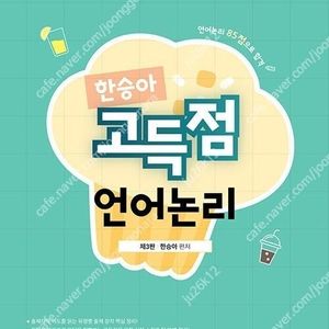 PSAT, LEET 교재 판매합니다.