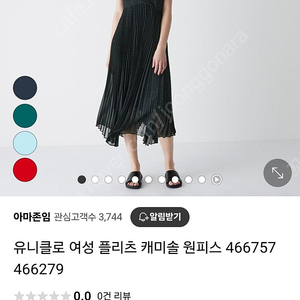 유니클로 플리츠 캐미솔 원피스 S 무료배송
