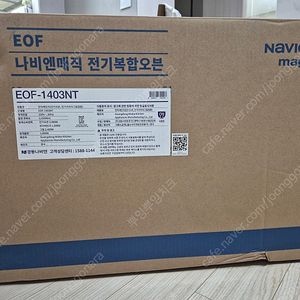 나비엔매직 트리플광파오븐 30L