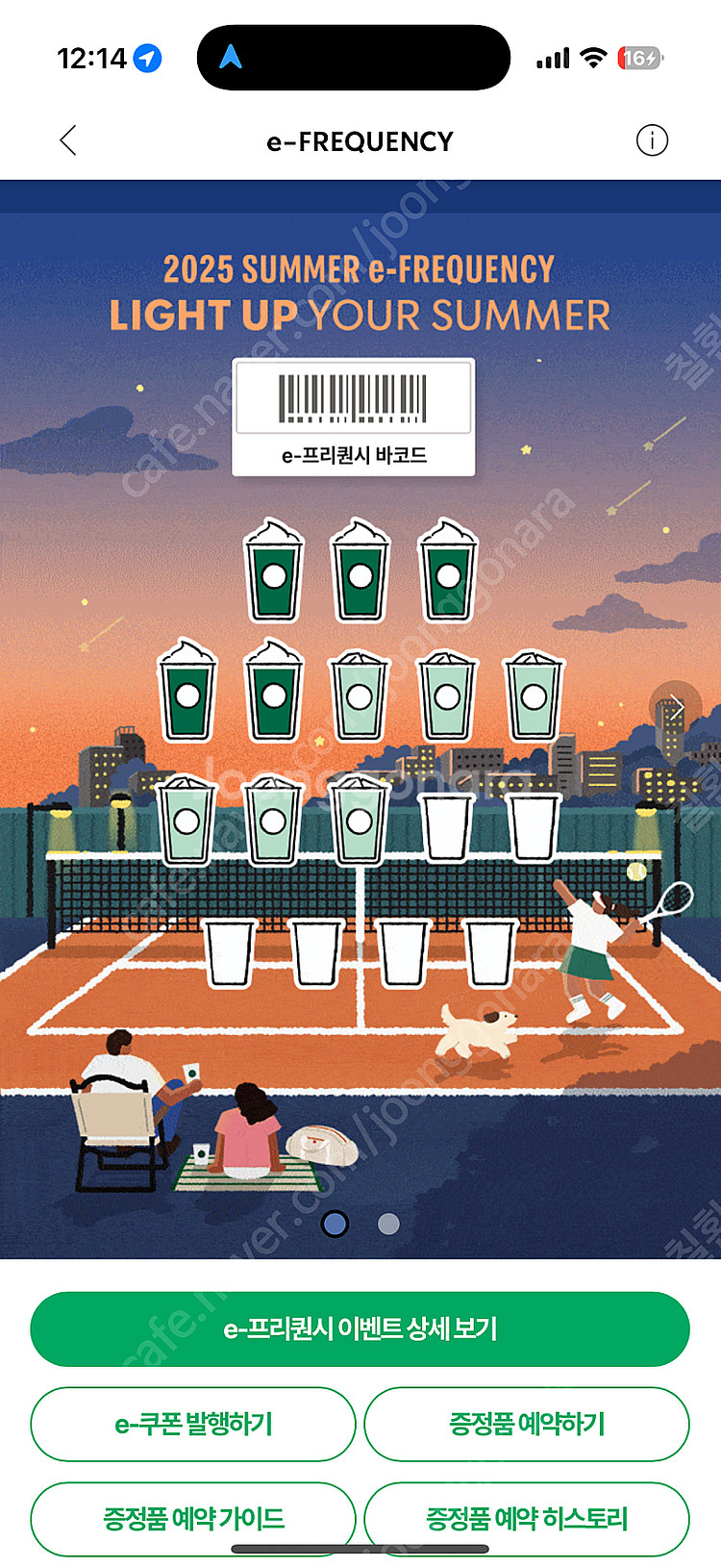 프리퀀시 미션판매--0