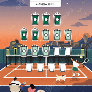 프리퀀시 미션판매