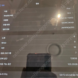 아이패드 에어 11 m2 128g 스그 판매합니다.