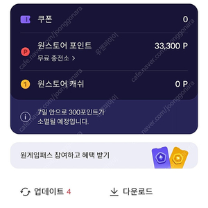원스토어 포인트 팝니다