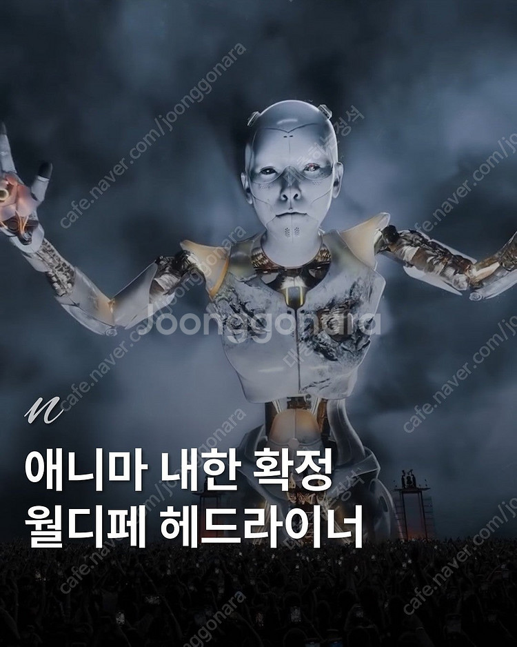 [월디페 6/15 일요일] 애니마 Anyma 티켓 2매...--1