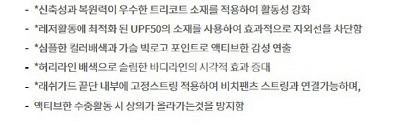 [새상품] 디스커버리 남성 기본로고 래쉬가드--6