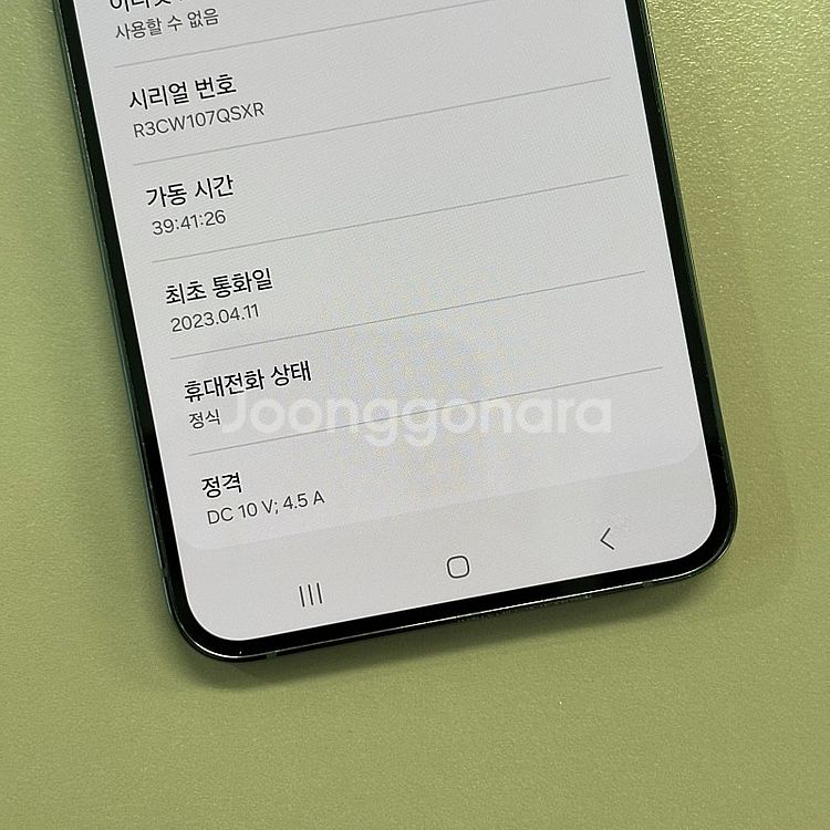*대용량*갤럭시S23플러스 그린색상 512용량 미파손 ...--3