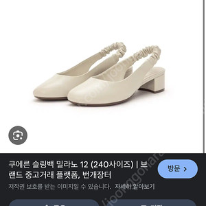 쿠에른 밀라노 12 슬링백 화이트