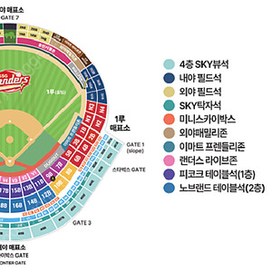 6월 14일 토요일 인천 프로야구 추신수 은퇴식 SSG vs 롯데 1루 으쓱이존(응원석) 1B블럭 우통로 6연석 양도합니다