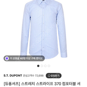듀퐁 셔츠 시스템 폴로 아미 띠어리 캠브리지