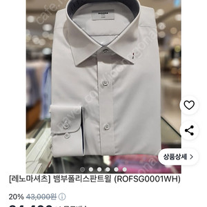 레노마 화이트 셔츠 새상품 폴로 보헨 띠어리 시스템 듀퐁