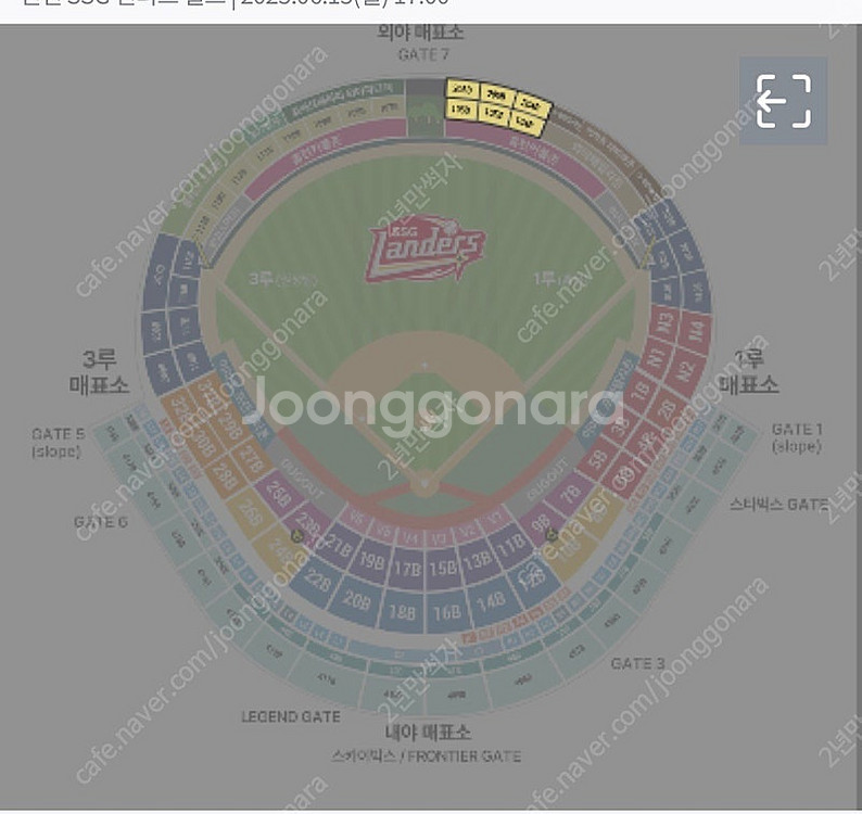 SSG 랜더스 vs 롯데 자이언츠 6/15(일) 1루 ...--0